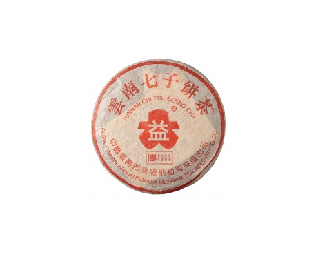 陇西普洱茶大益回收大益茶2004年401批次博字7752熟饼